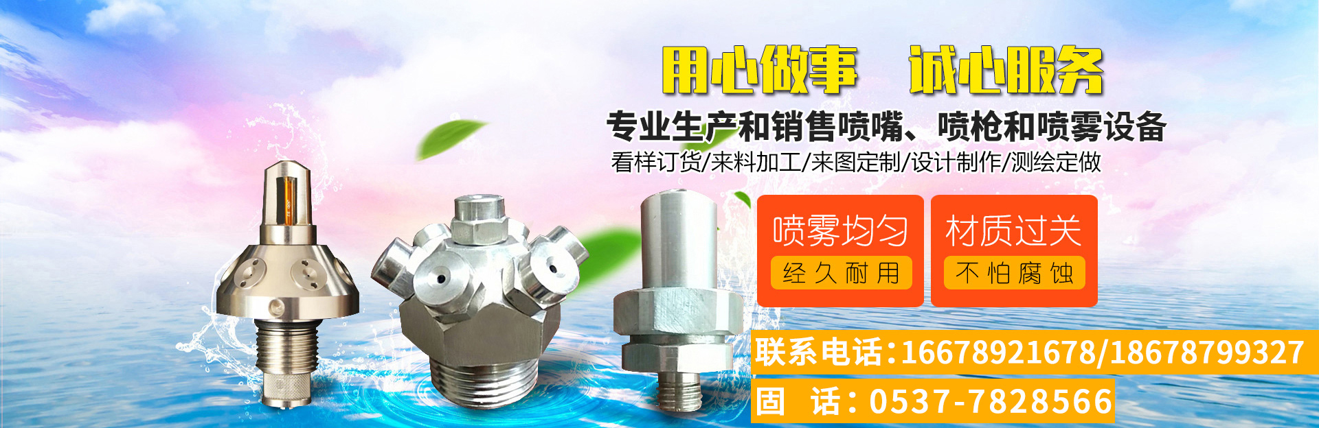 濟寧金楓園林工程有限公司