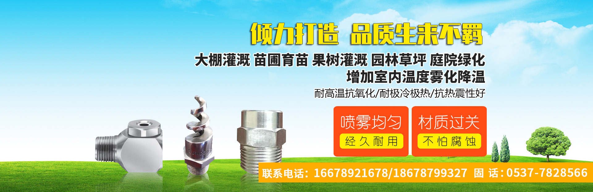 濟寧金楓園林工程有限公司